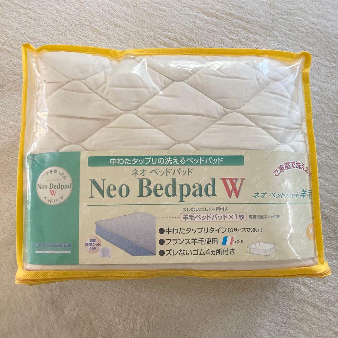 新品 フランスベッド 正規品 ベッドパッド 羊毛100% ワイドダブル WD