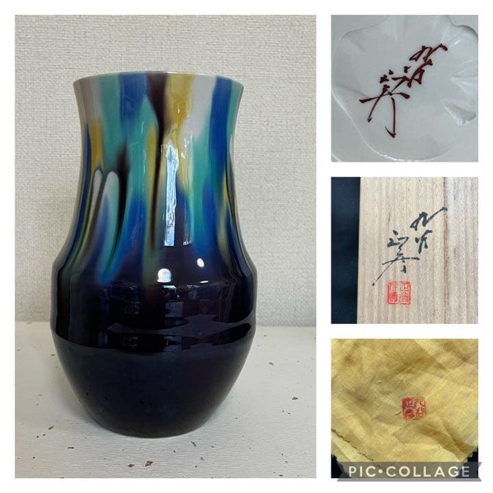 柳雨軒 三代 人間国宝 徳田八十吉  (正彦銘) 彩釉 花入 T93 21.5㎝