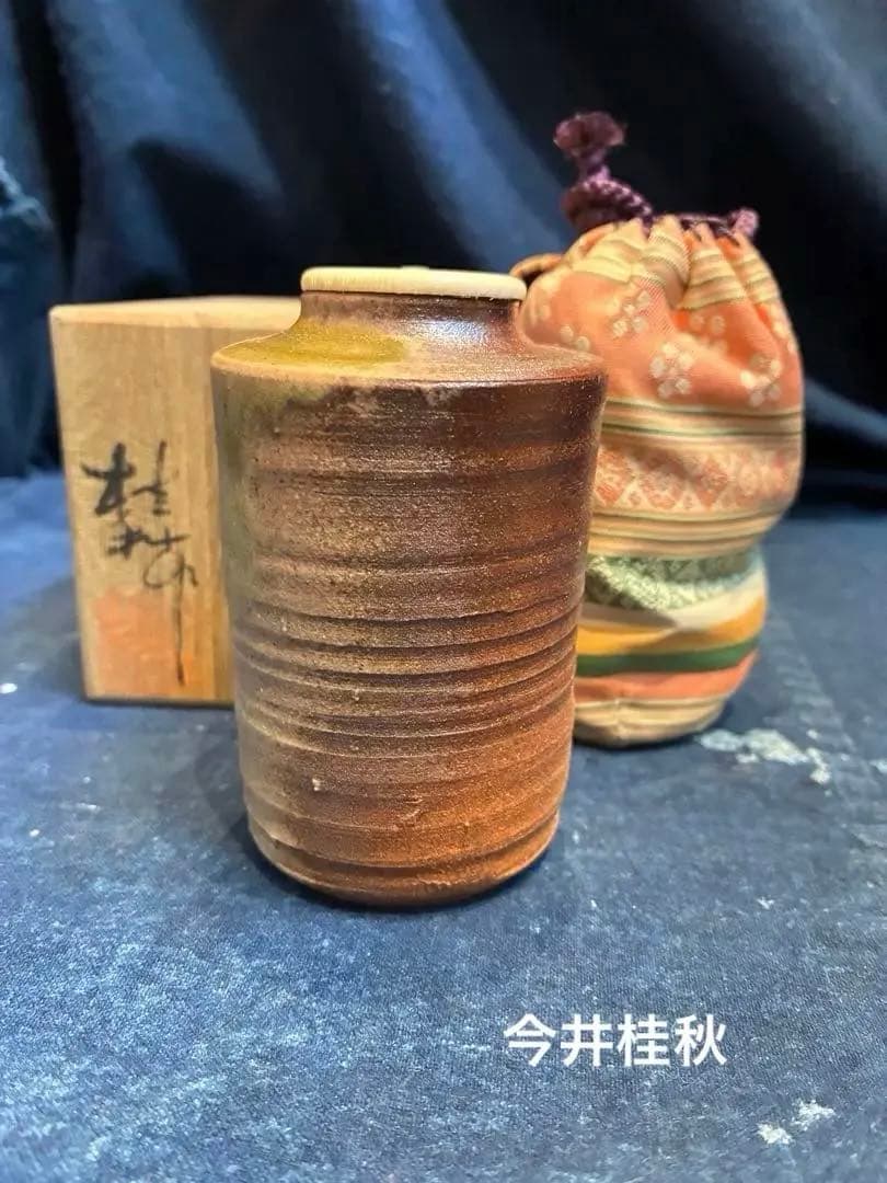 信楽茶入　今井桂秋（作)　共箱　仕服(梅花散らし間道) 茶道具