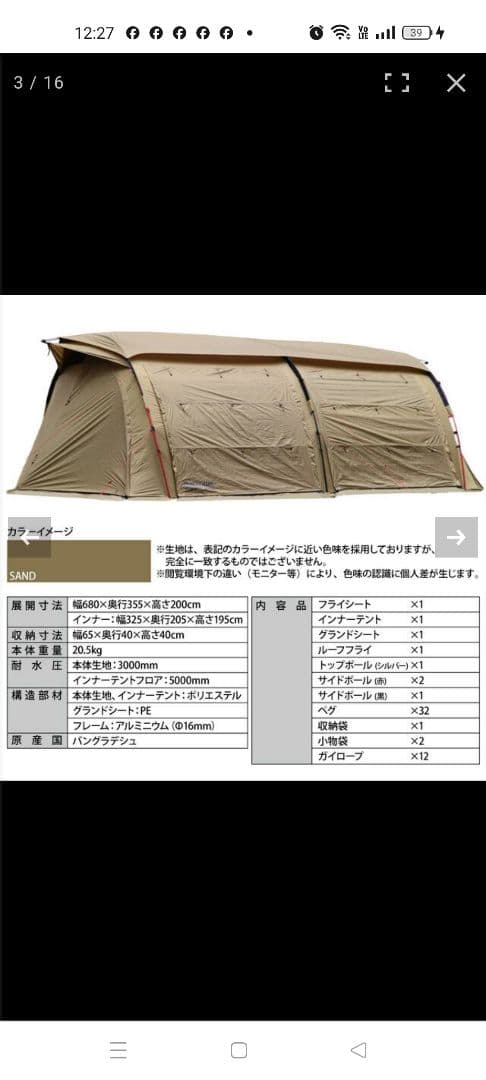 クイックキャンプ