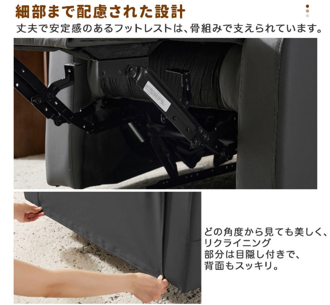 新品　ソファ　リクライニングチェア　リクライニングソファ　手動　ダークグレー