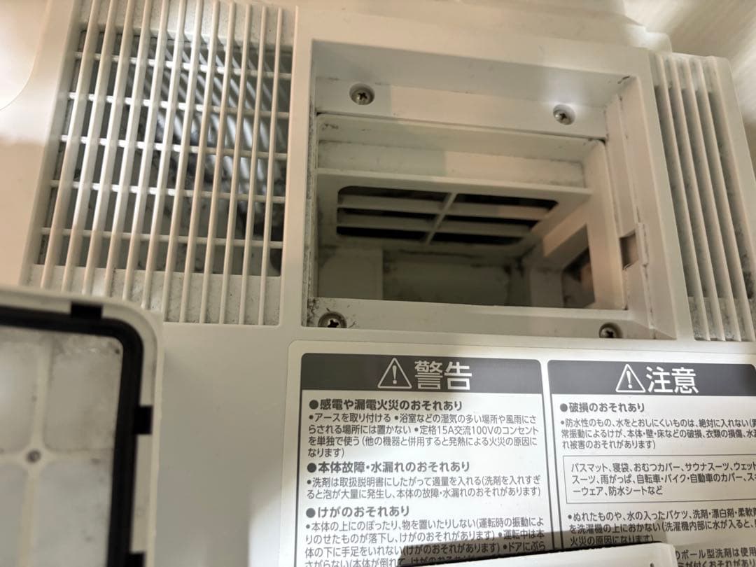 アイリスオーヤマ ドラム式洗濯乾燥機 2021年製 CDK832