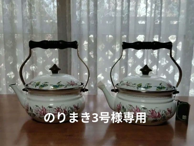 西ドイツ Fissler ASTA 花柄ケトル2個セット