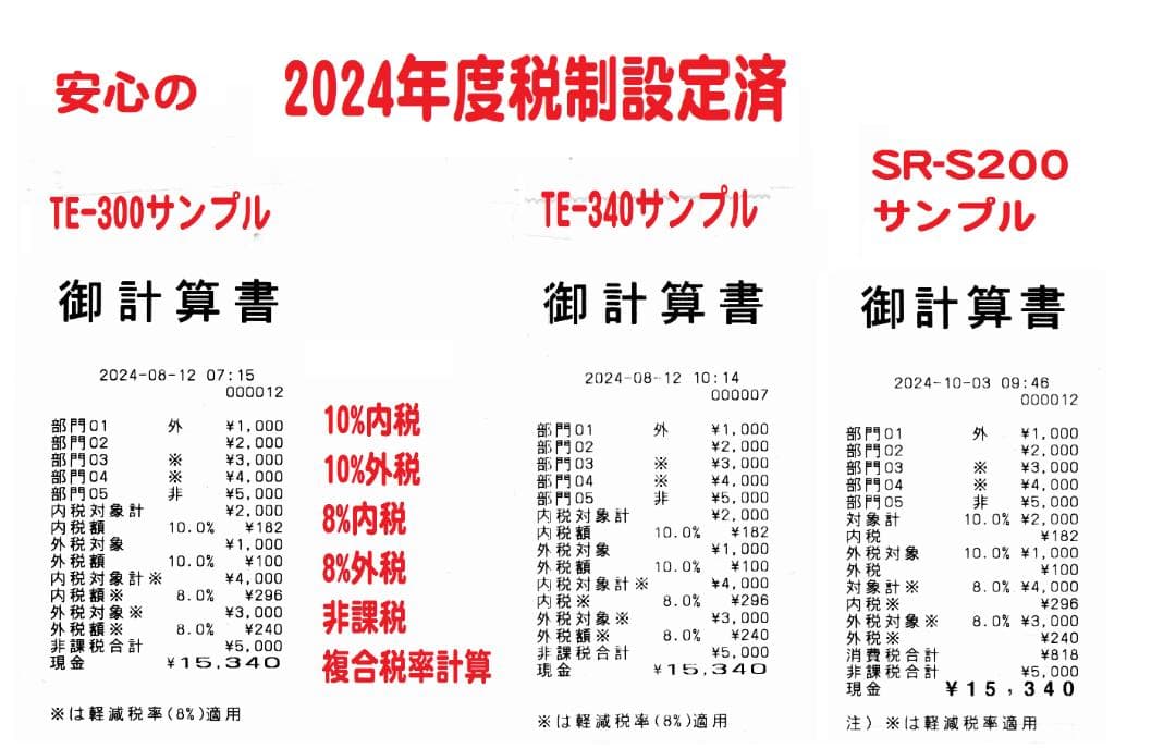 人気の黒1227店名設定無料カシオ１０部門TE-300 インボイスレジスター