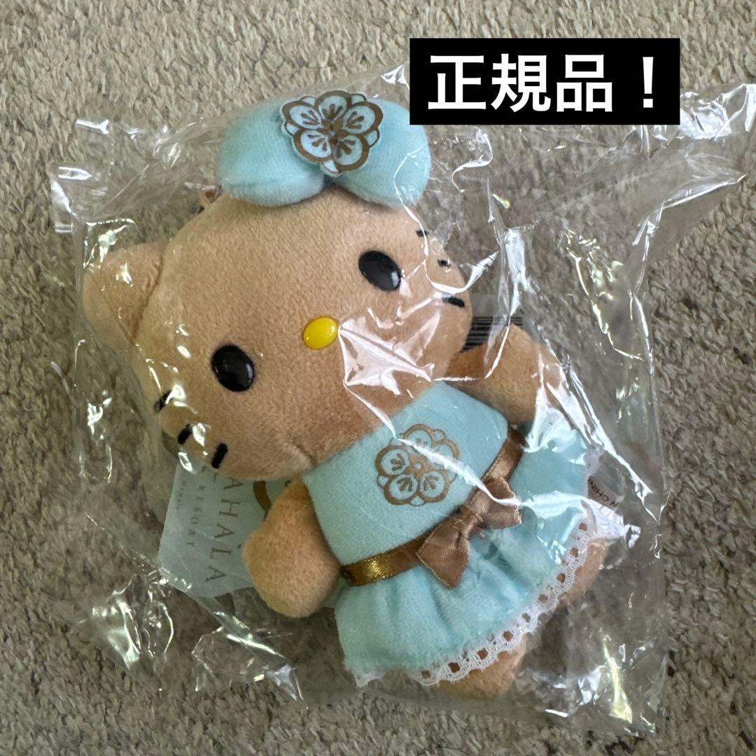 【カハラホテル限定】　正規品！！カハラホテルの日焼けキティちゃん