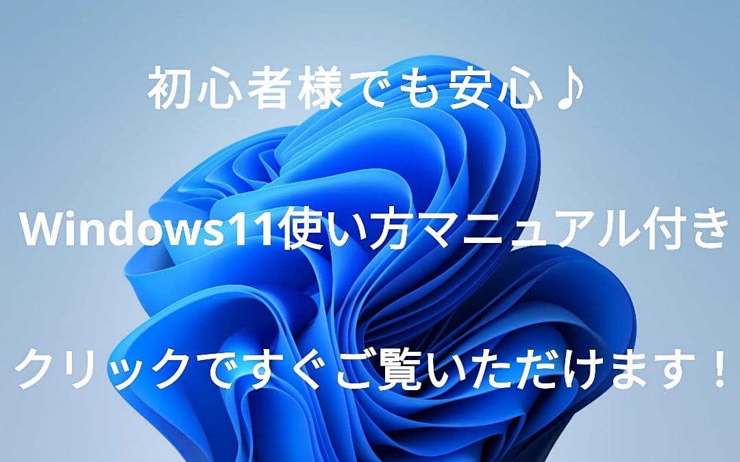 サクサク快適！ 究極Core i7 Windows11 ノートパソコン 富士通