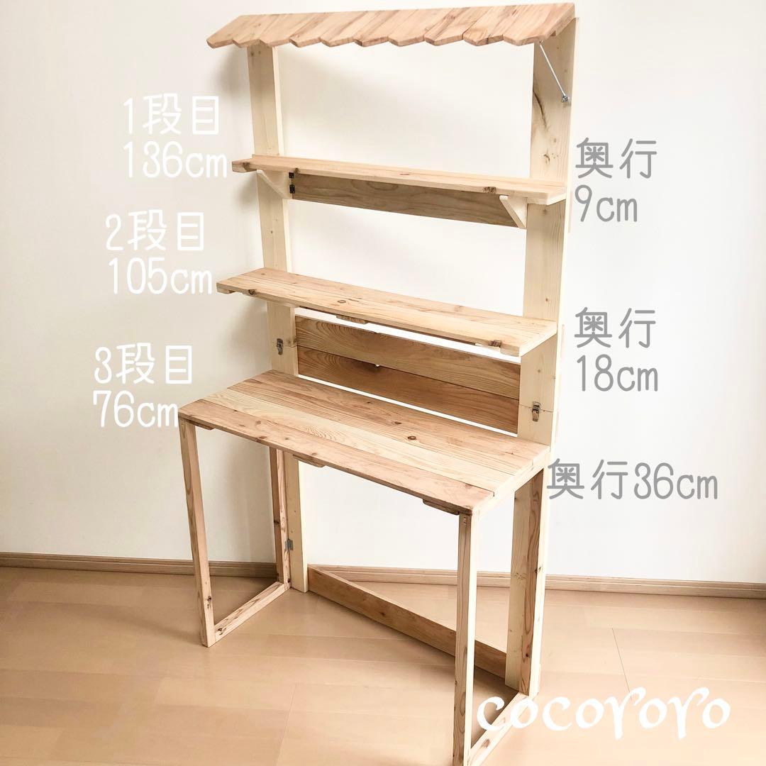 lieto_fumi/モニター協力募集/マルシェ什器/折りたたみ什器