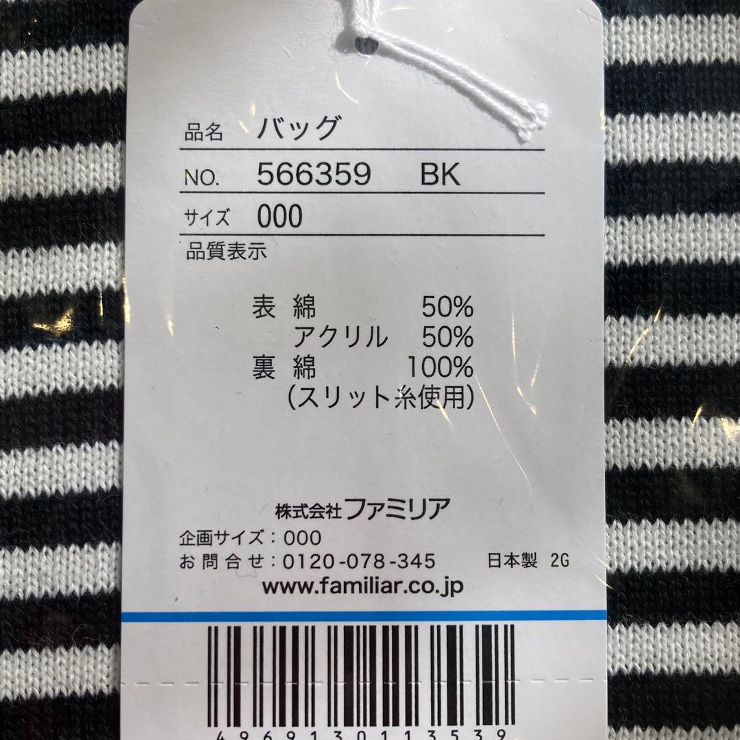 【新品　未使用　未開封】ファミリア　トートバッグ　アリス　ワンダーランド