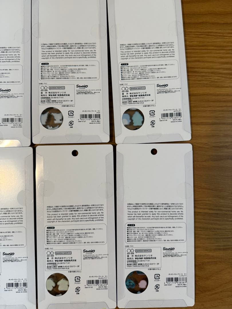サンリオmini 正規品 8種類セット ボンドロ ボンボンドロップシール