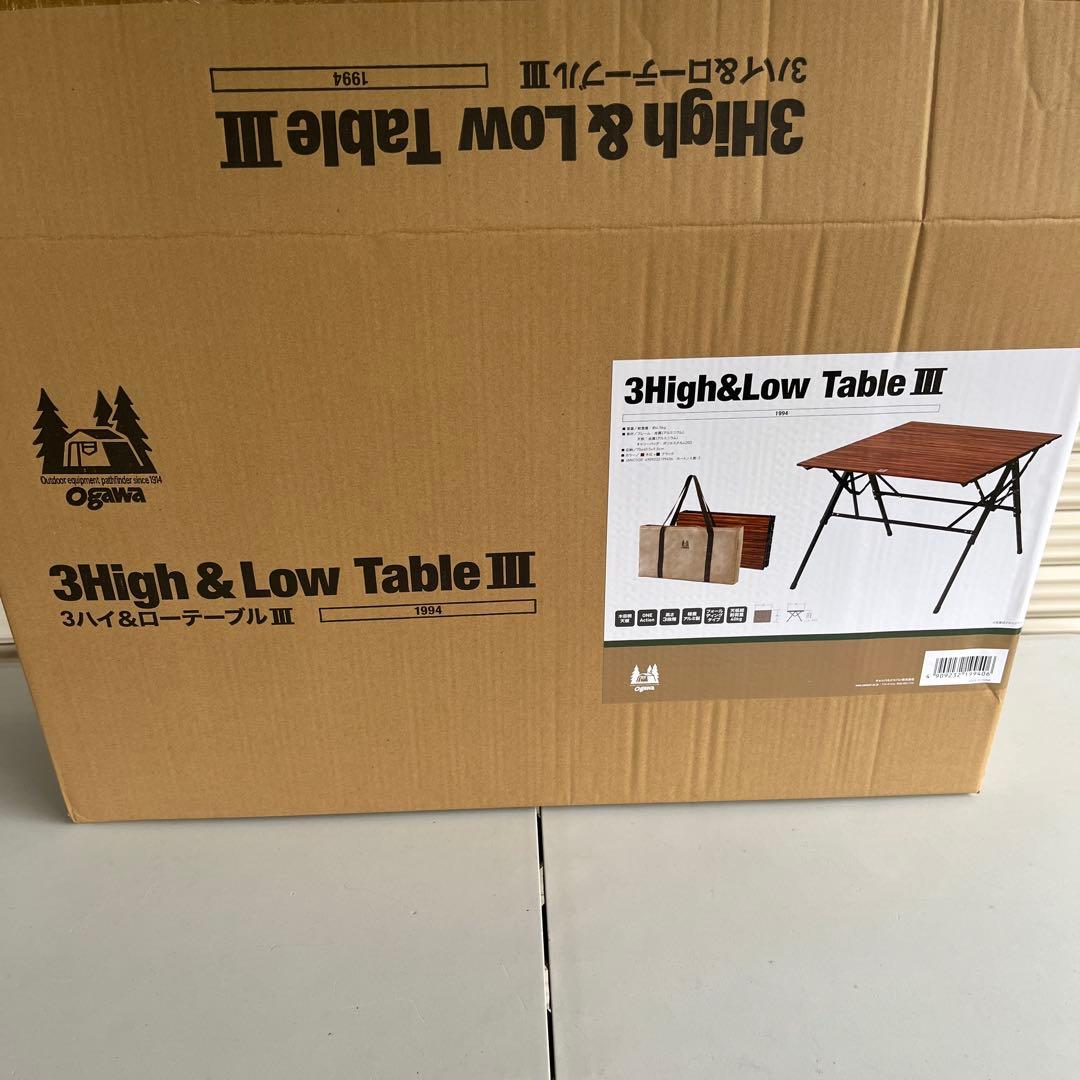 【オガワ】ogawa 木目調テーブル 3High&Low Table III