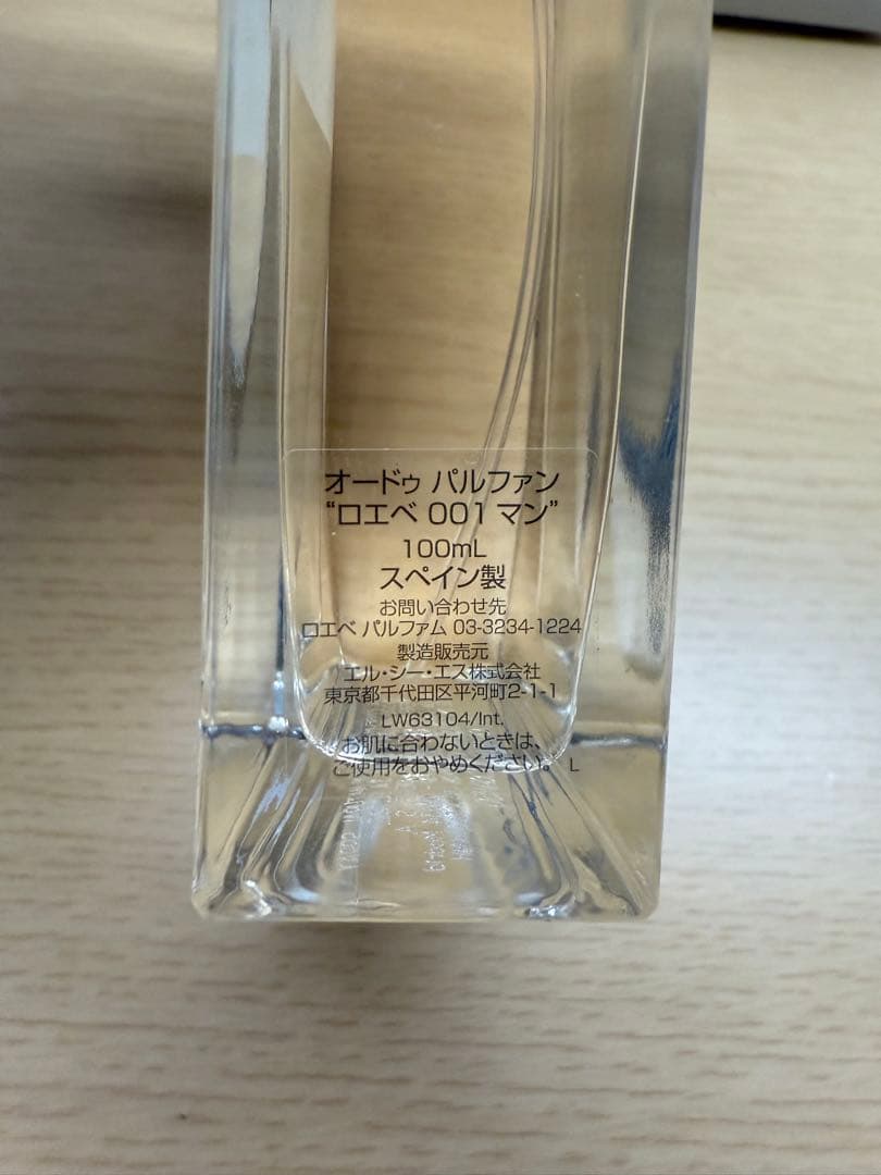 LOEWE 001 MAN オードパルファン 100ml