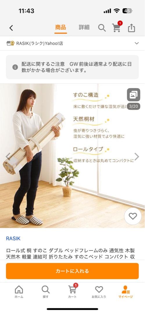 天然木 ロール式すのこベッド 3サイズ展開