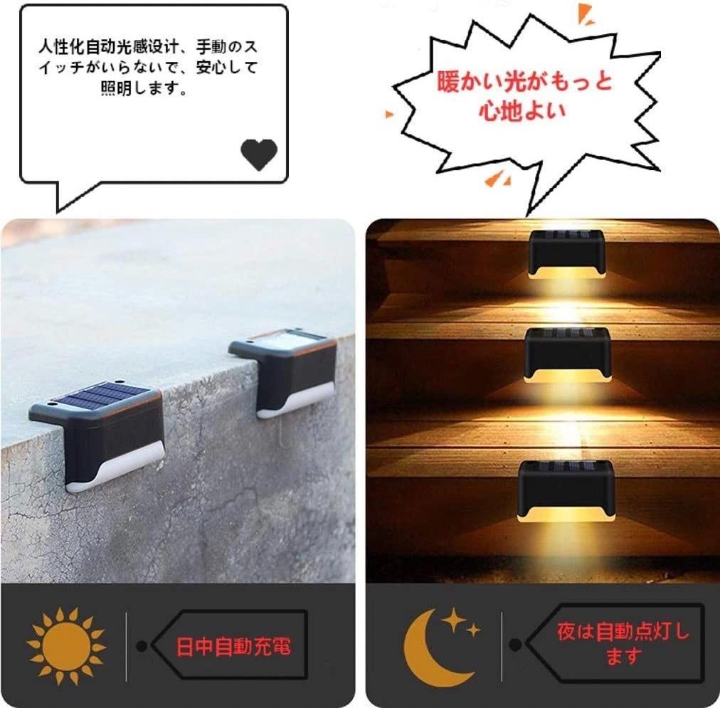 ❤16台セット❣設置するだけで階段や家周りがドレスアップ♪❤デッキライト