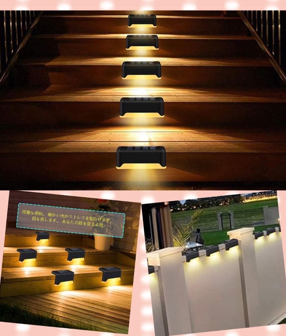 ❤16台セット❣設置するだけで階段や家周りがドレスアップ♪❤デッキライト