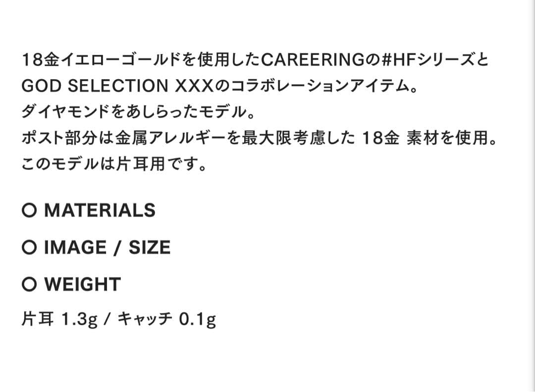 HF00X 18Kダイヤモンドピアス　藤原ヒロシ