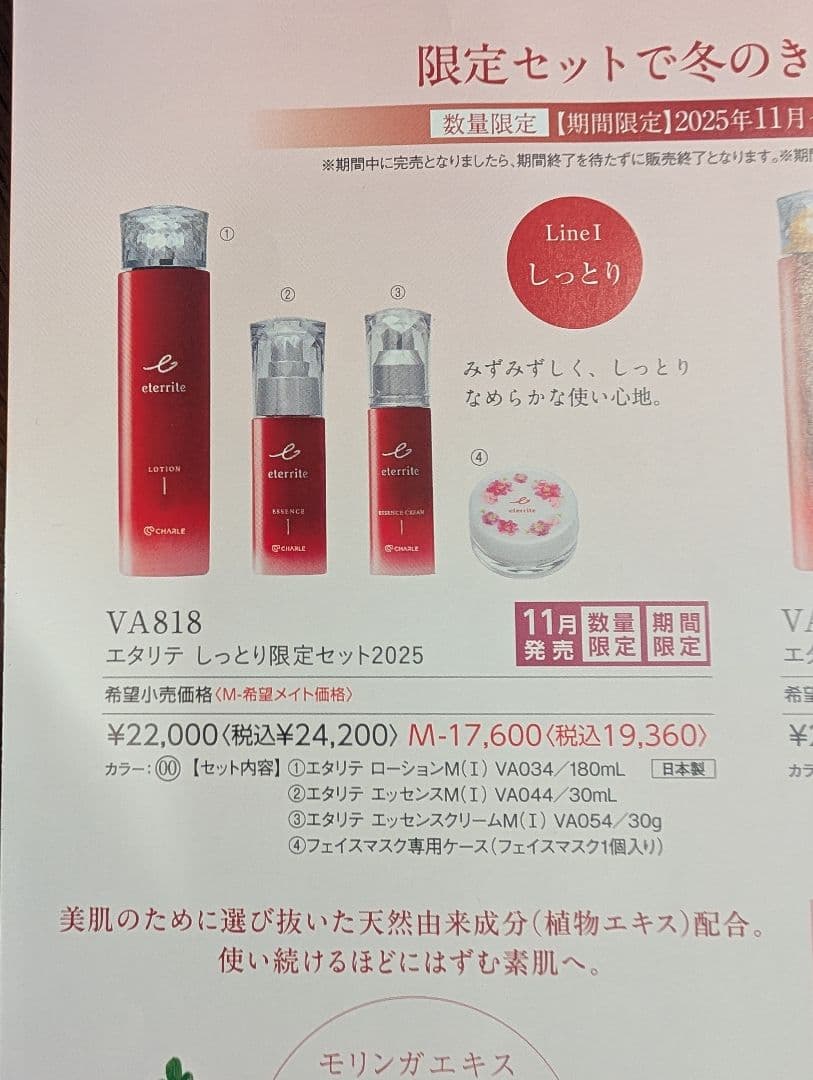 かりかりママシャルレエタリテしっとりタイプ（l）３点セット２セット