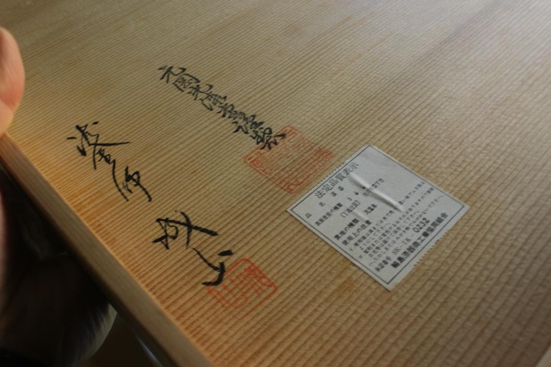 デッドストック！！極上松竹梅鶴亀沈金の映える輪島塗屠蘇器重箱揃い（検重箱お重