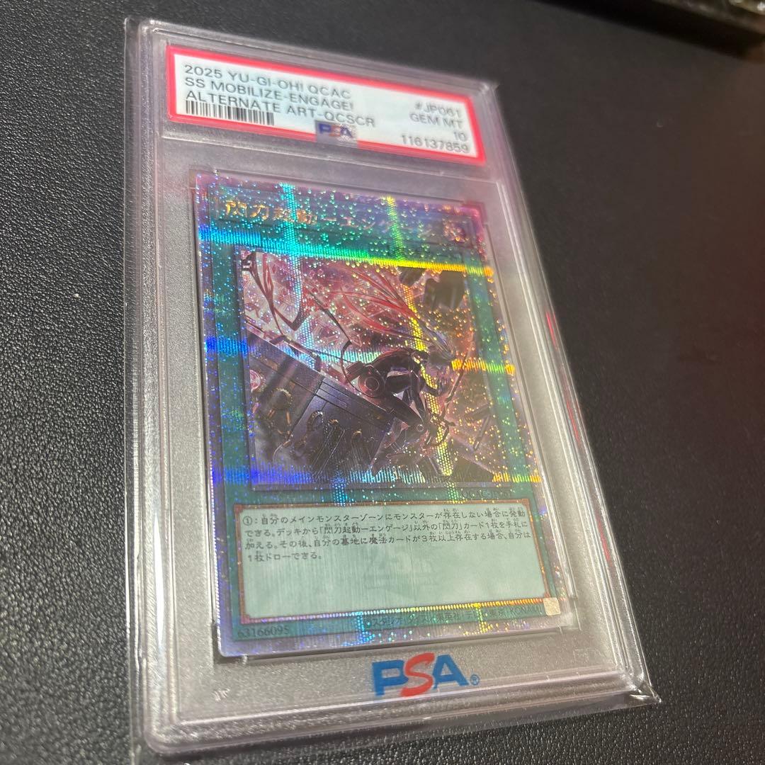 閃刀起動ーエンゲージ25th PSA 10