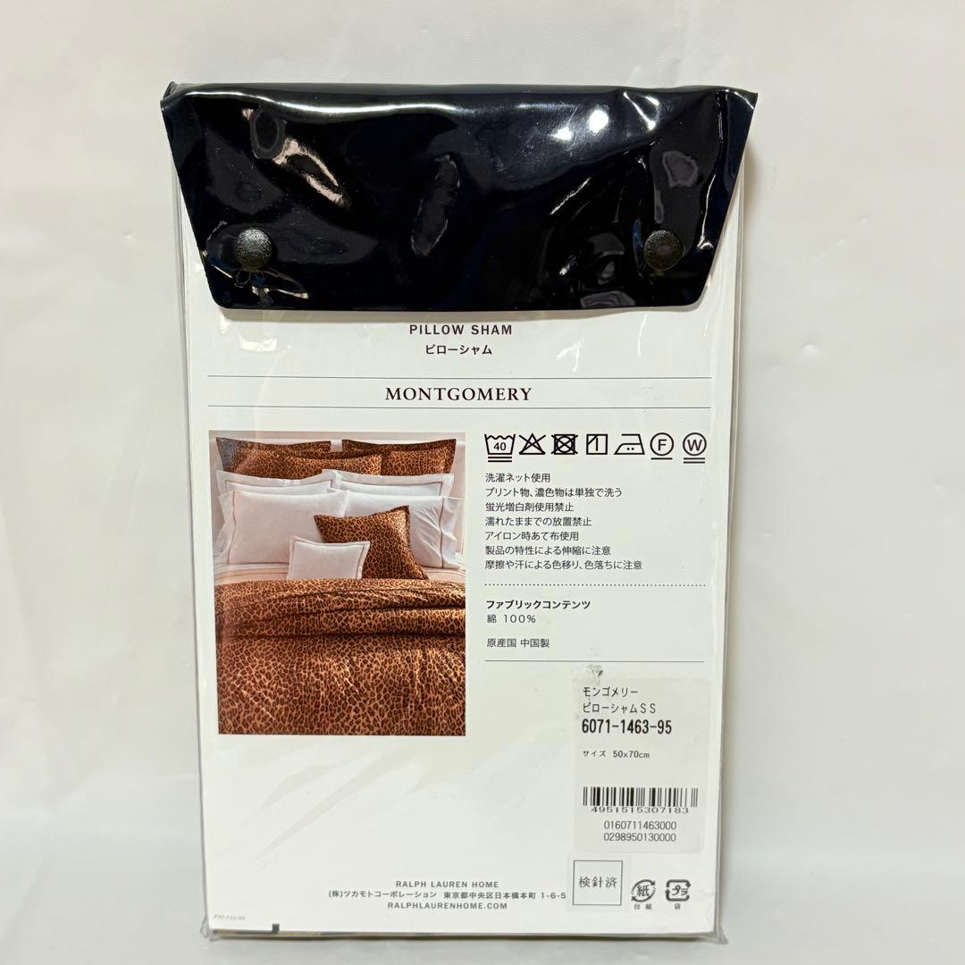 Ralph Lauren ラルフローレン　ピローシャム　レオパード　豹柄