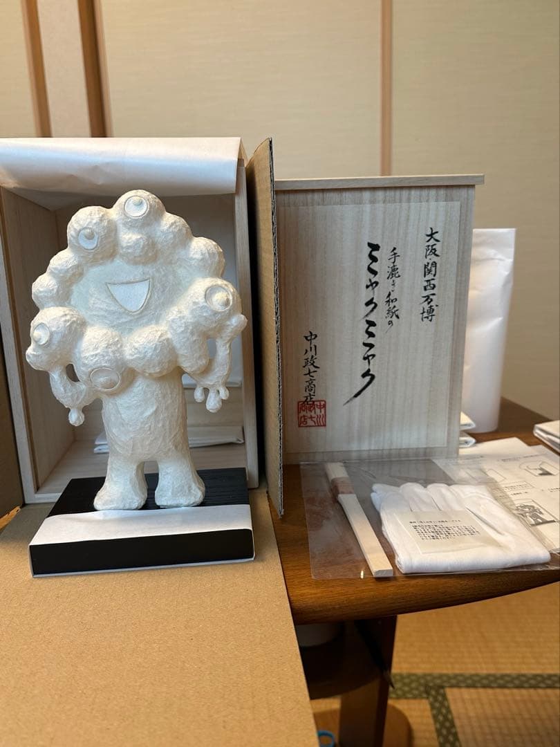手漉き和紙　ミャクミャク　中川政七商店　新品未使用　限定