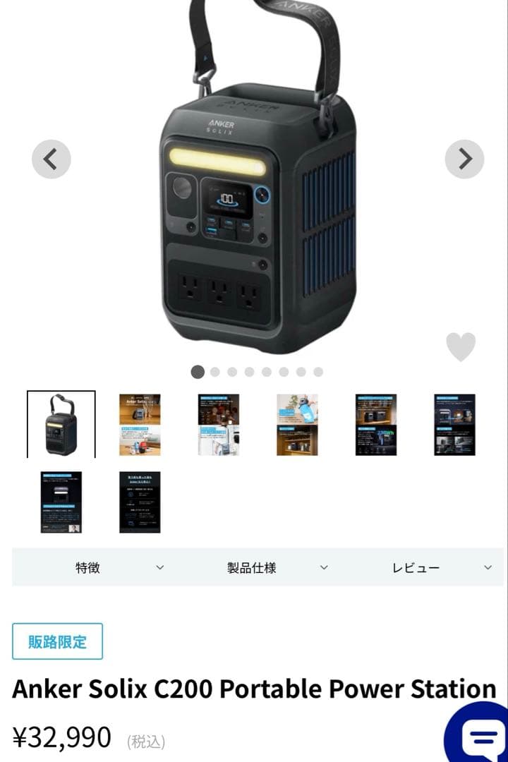 発電機・ポータブル電源 Anker Solix C200 Potable Power Station