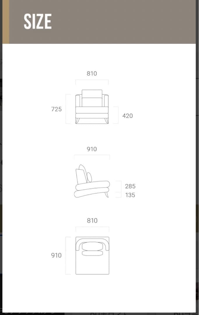 うない　 armonia アルモニア　ソファー　1P 1人掛け