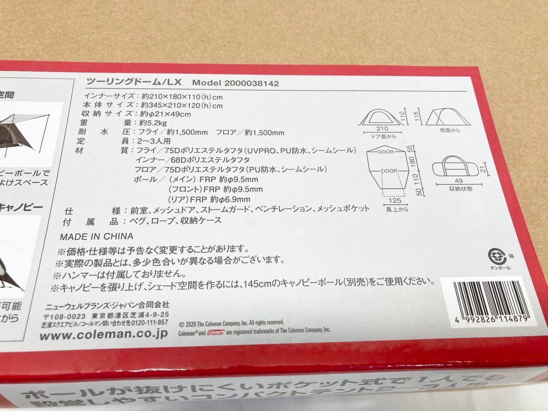 未使用未開封　コールマン　ツーリングドーム　LX
