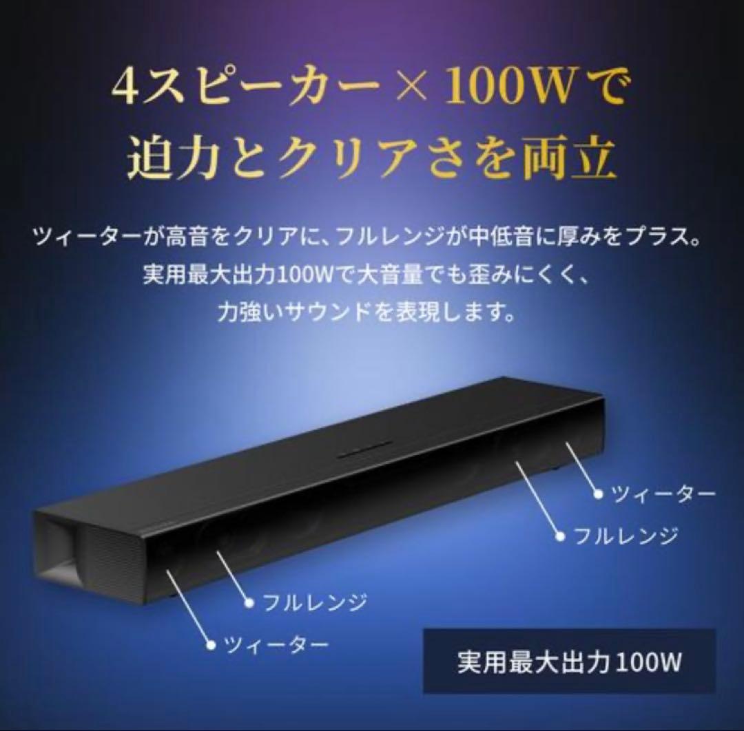 REGZA サウンドシステム RA-B100