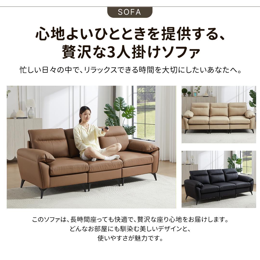ソファー ソファ 3人掛け 幅205cm 3人掛け 北欧 【キャメル】