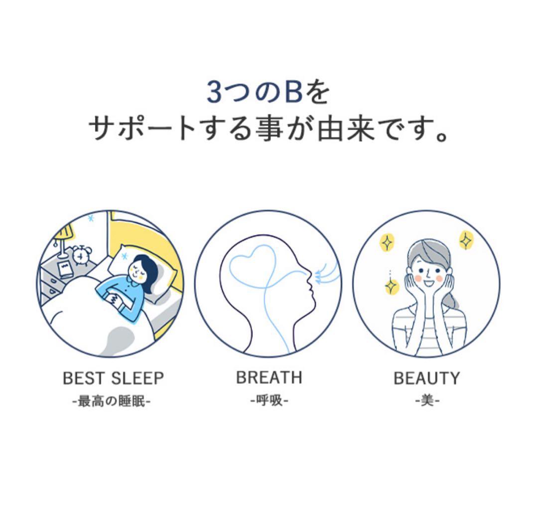 YOKONE3B (ヨコネ3ビー) 横向き寝 枕
