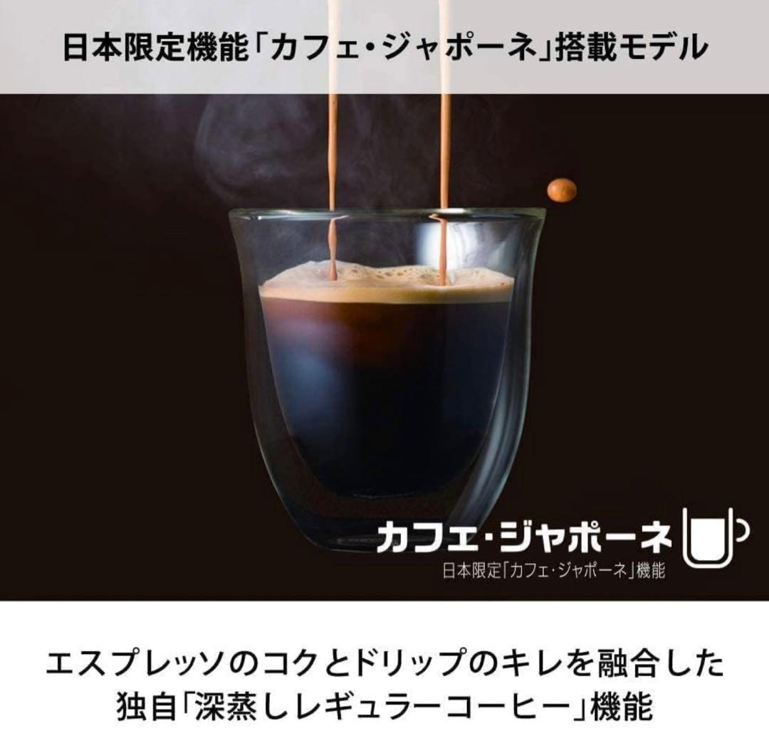 『新品』DeLonghi(デロンギ) De'Longhi全自動コーヒーマシン