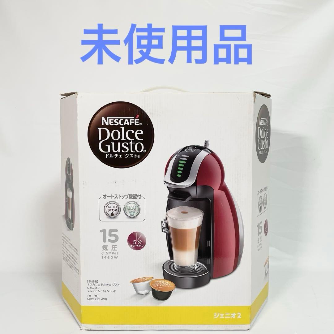 【未使用品】ネスカフェ　ドルチェグスト　ジェニオ2