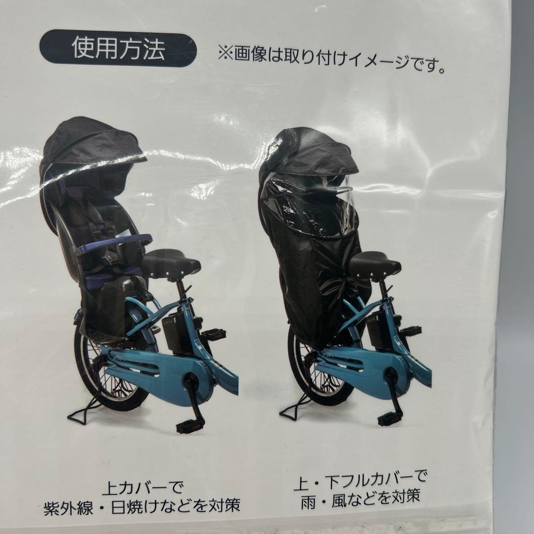 パナソニック ギュット レインカバー　チャイルドシート　後用 NAR173
