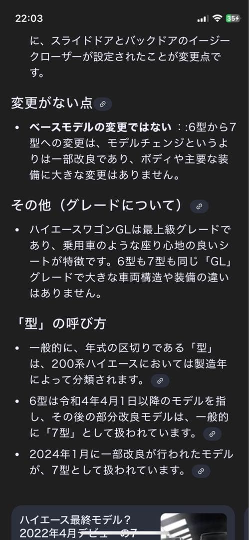 たけ⭐︎ ハイエースワゴンgl ベットキット