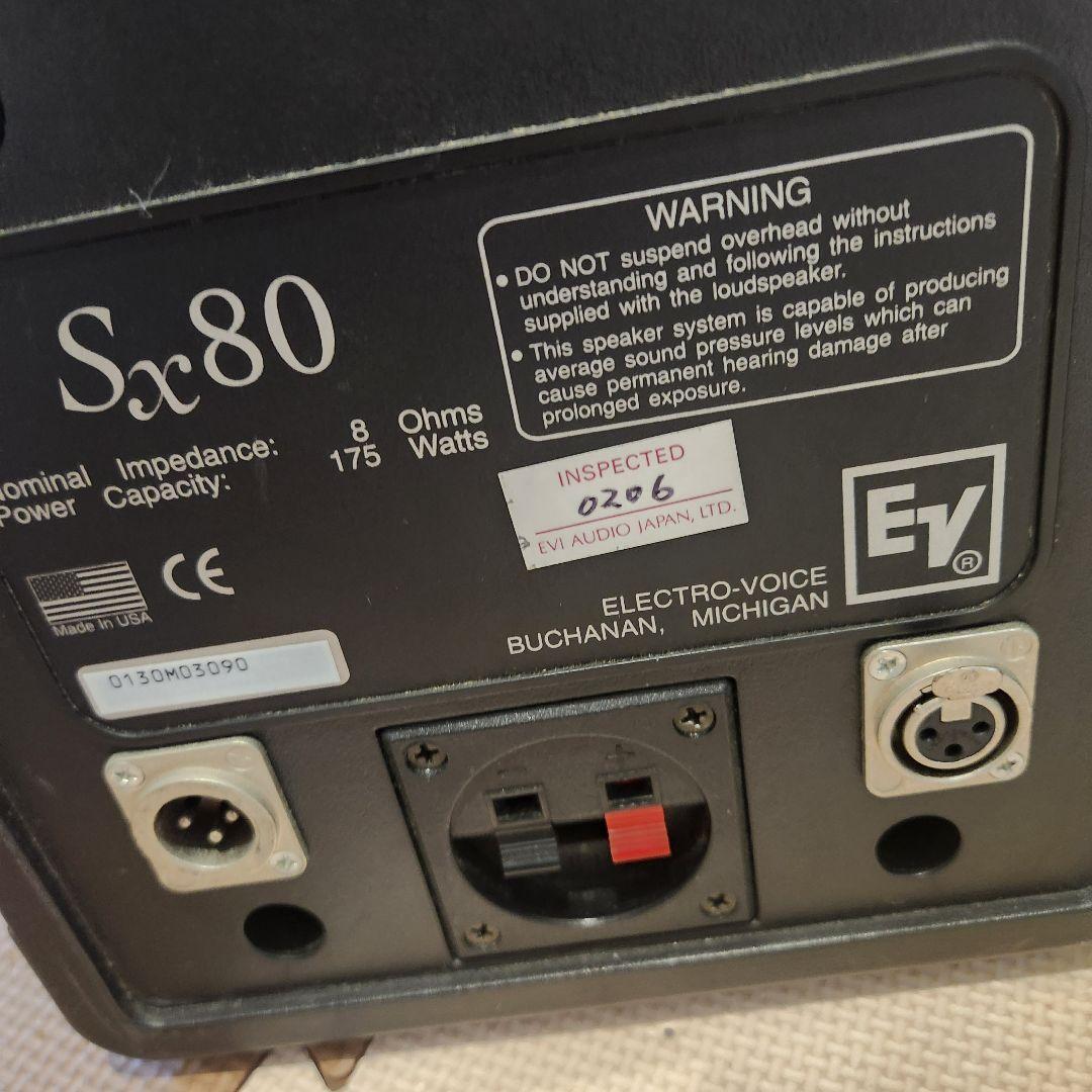 m*p様 ジャンク　Electro-Voice エレクトロボイス EV SX80