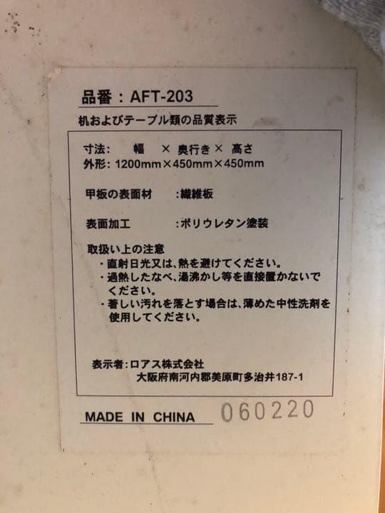 AVラック