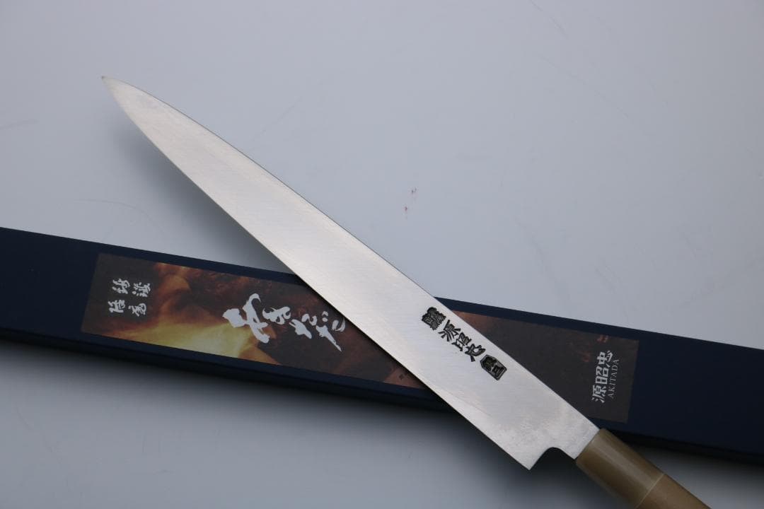 「源昭忠」水野鍛錬所 柳刃 刺身包丁 銀三鋼 270mm