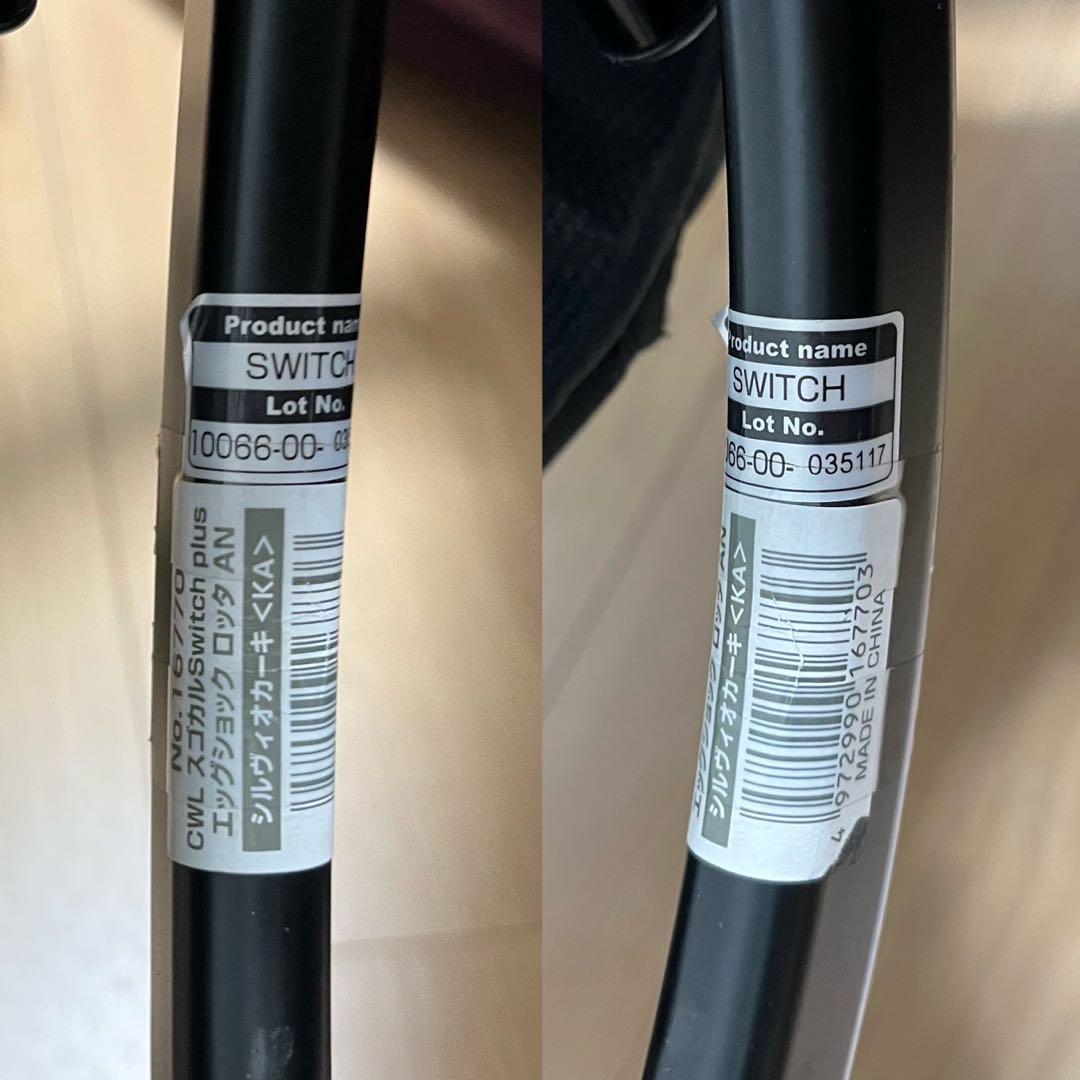 早い者勝ち コンビ スゴカルSwitch plus エッグショック ロッタAN