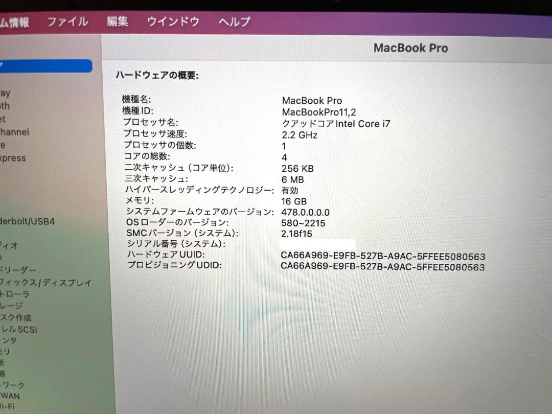 MacBook Pro 15\"　2014　i7　16/251GB　まずまず美品！
