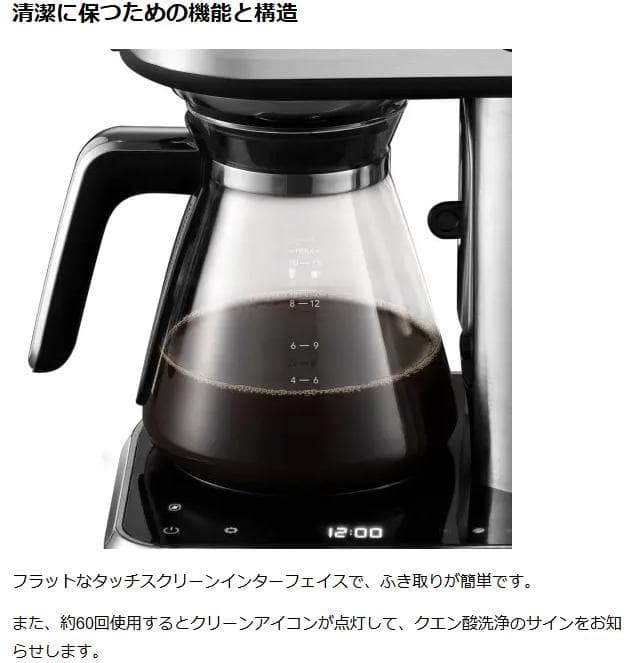 Russell Hobbs ラッセルホブス 8000JPアテンティブコーヒーバー