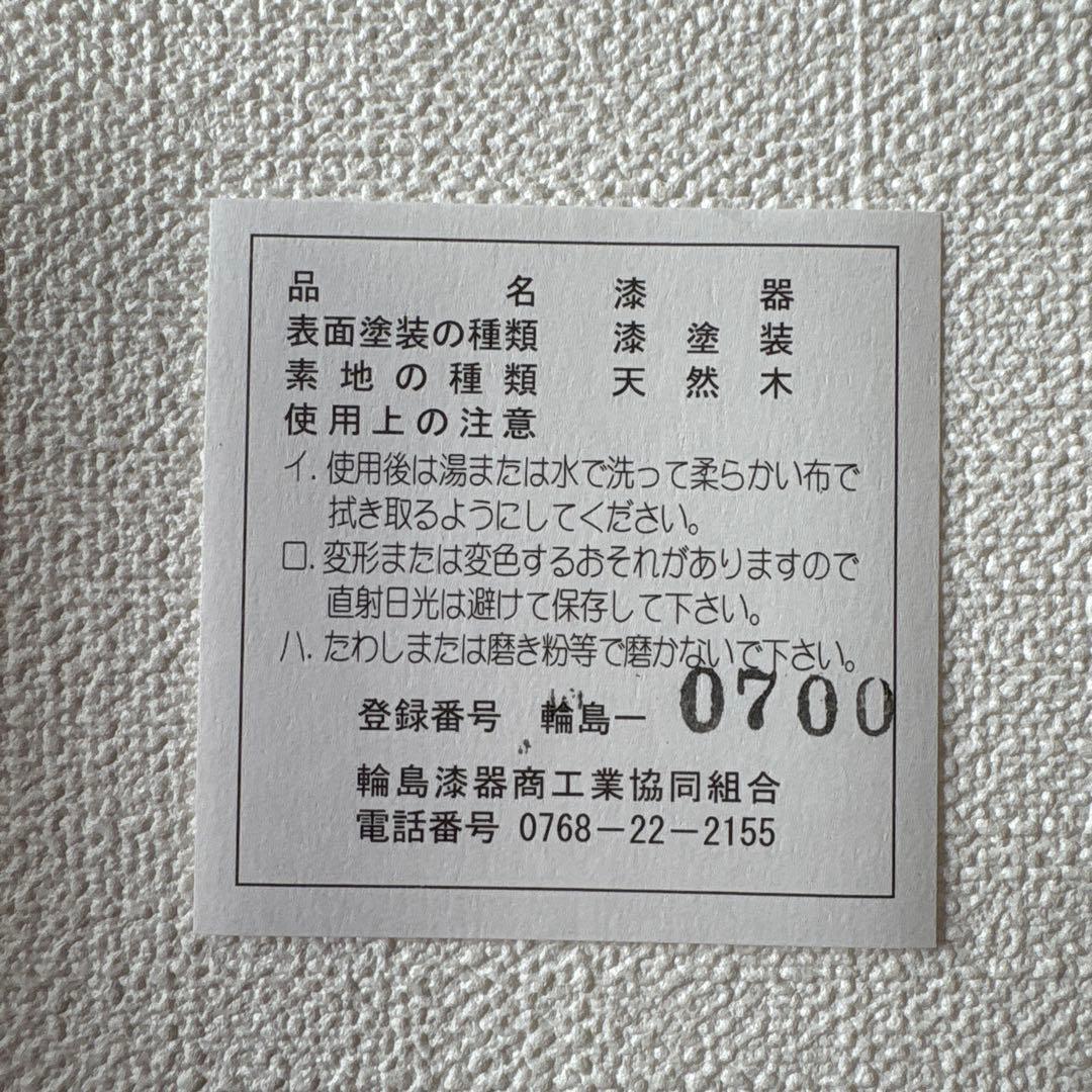 輪島塗ボールペン 螺鈿 漆 朱色