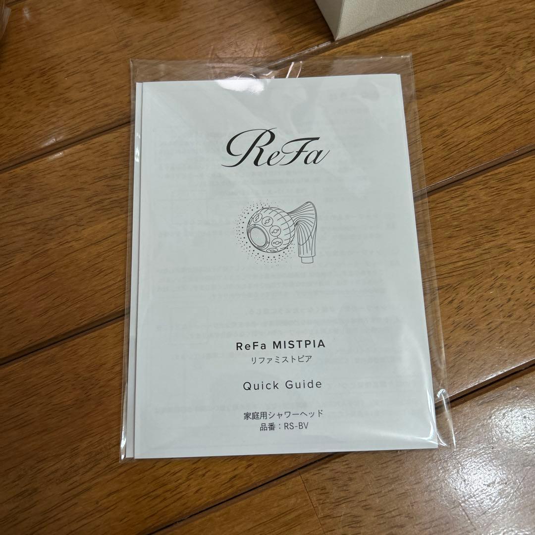 最終お値下げ 新品未使用ReFa リファ　ミストピア　シャワーヘッド