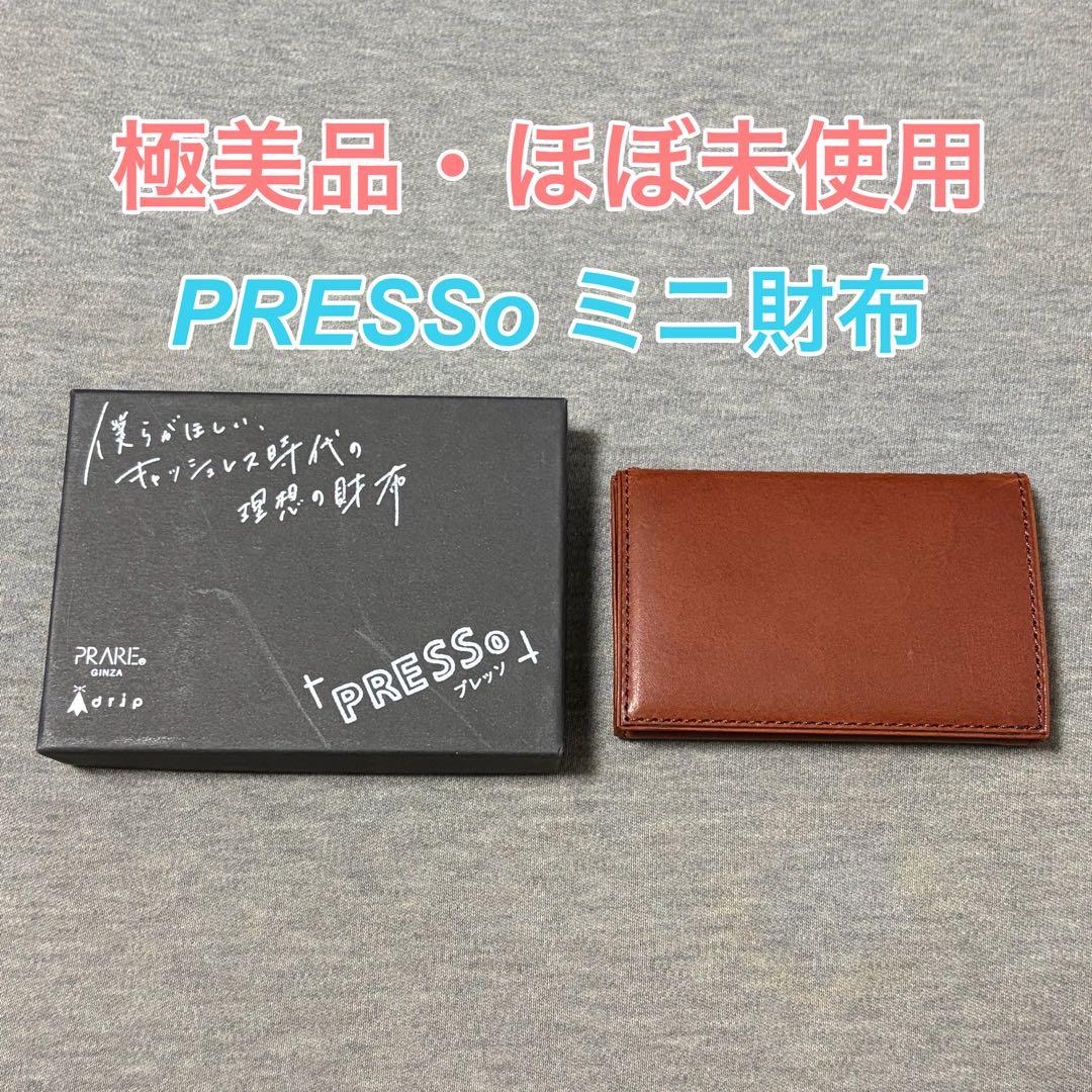 PRARE PRESSo プレリー プレッソ 財布 折り財布