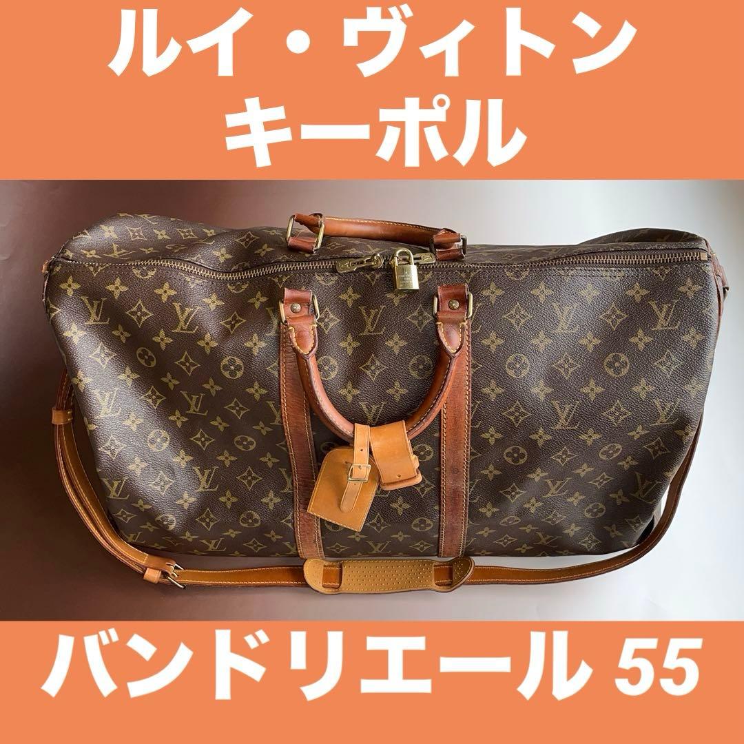ルイ・ヴィトン キーポル バンドリエール 55 ボストンバッグ 旅行鞄 付属品有