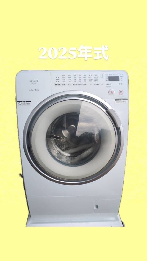 ぬ*こ様 (2025年製)RORO ドラム式洗濯機 9kg/4.5kg