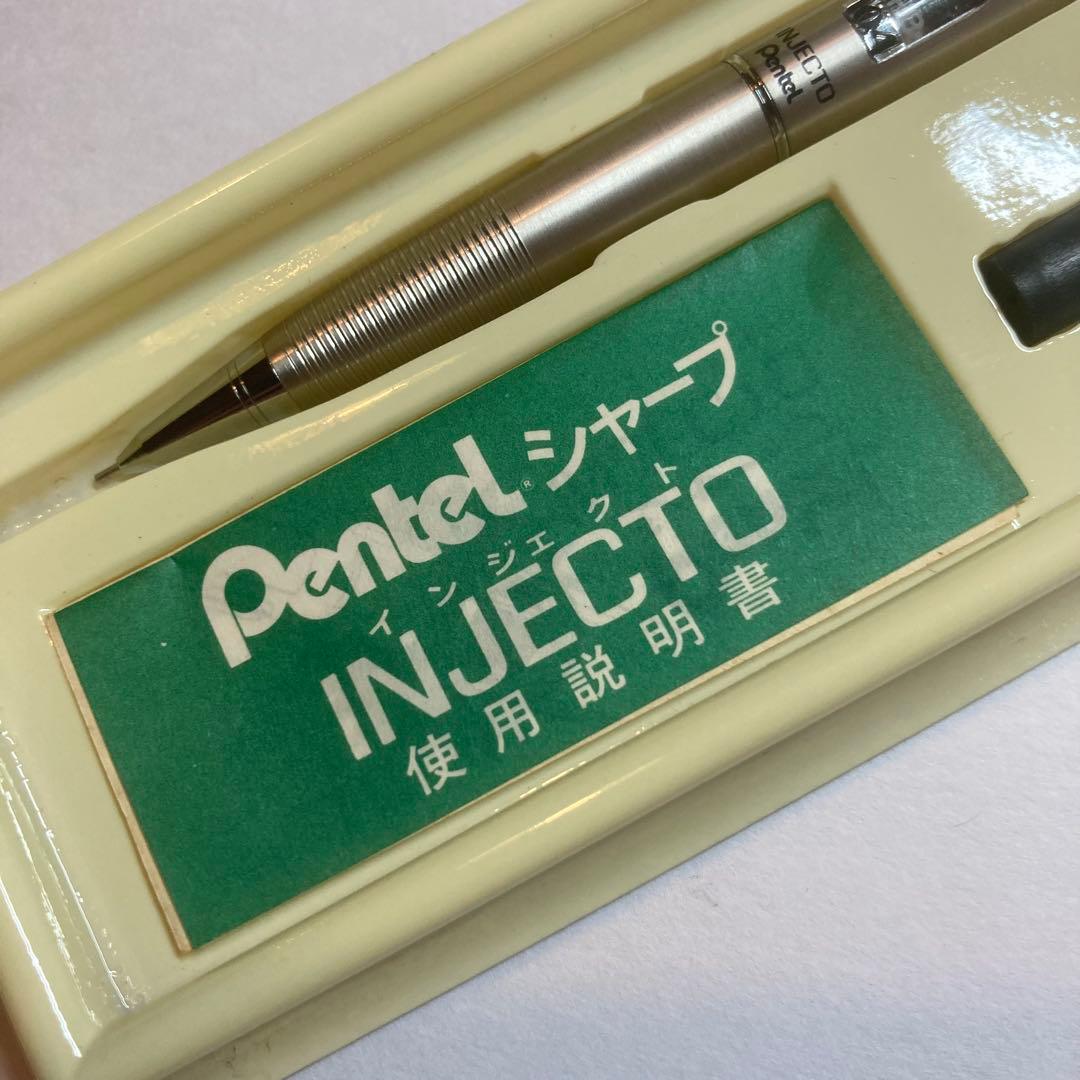 ぺんてる インジェクト　0.4mm シャープペン　箱付き完品