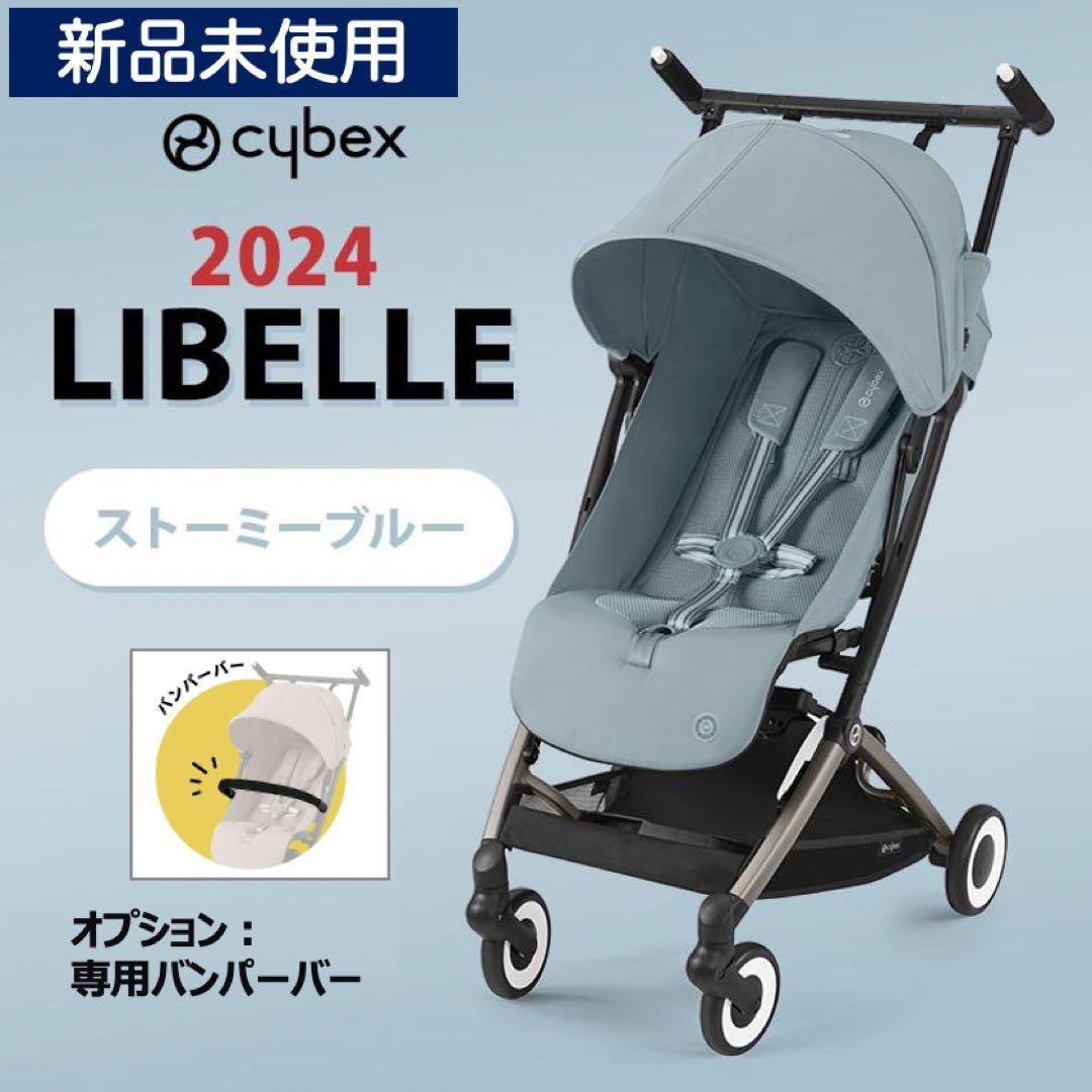 【新品未使用】サイベックス リベル ストーミーブルー