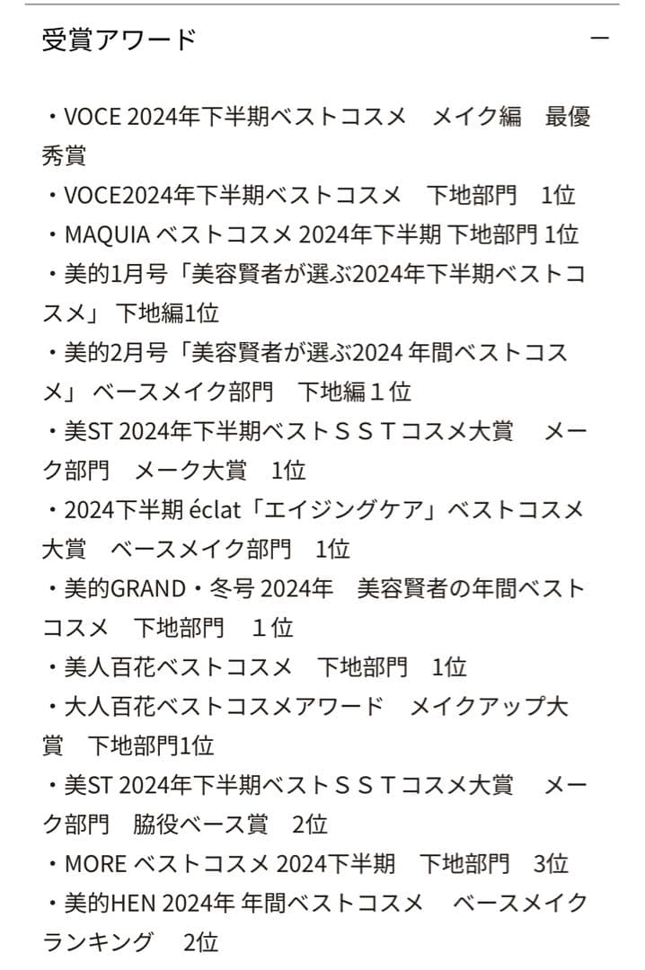 【新品未使用】SUQQU ザプライマー