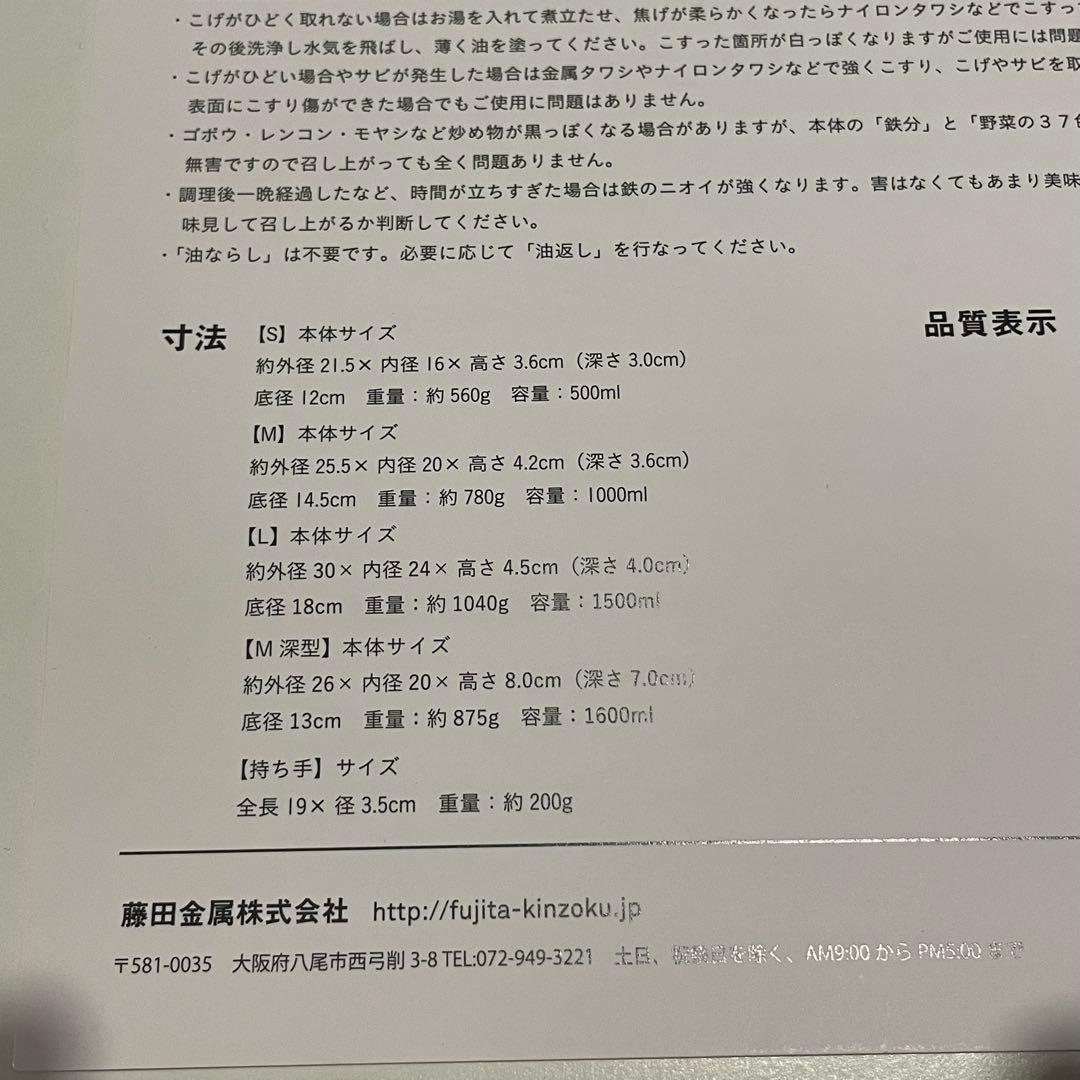 【未使用品】フライパンジュウ 7点セット