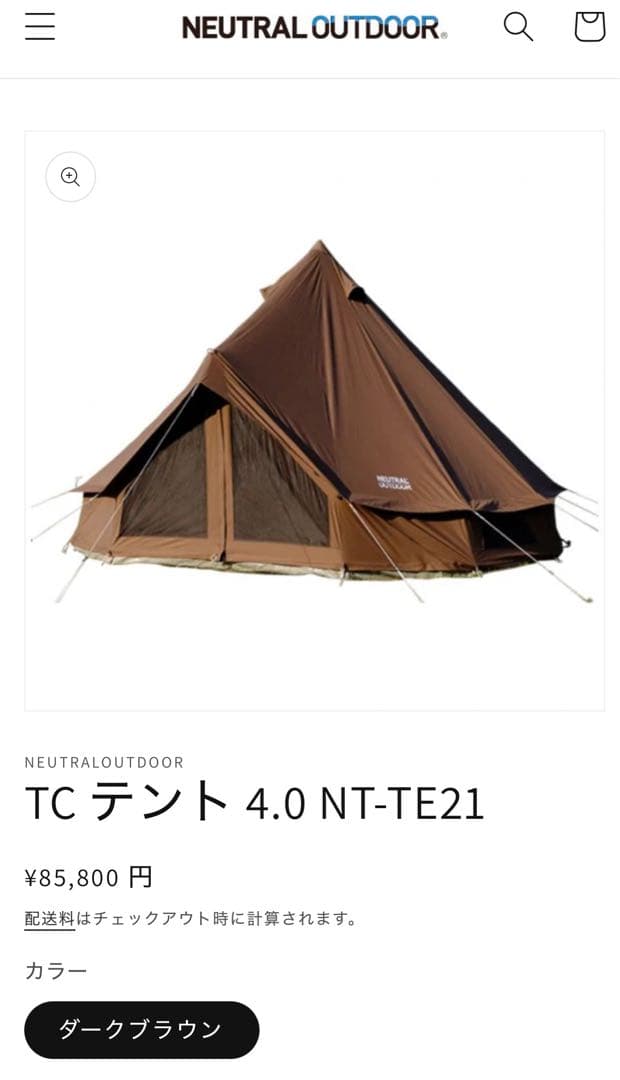 neutral outdoor TC テント 4.0 ワンポール